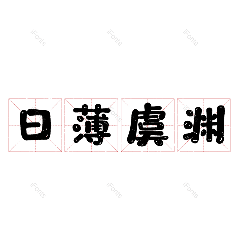 图片,元素,PNG,免抠素材